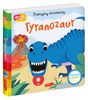 Tyranozaur. Akademia Mądrego Dziecka. Poznajmy dinozaury